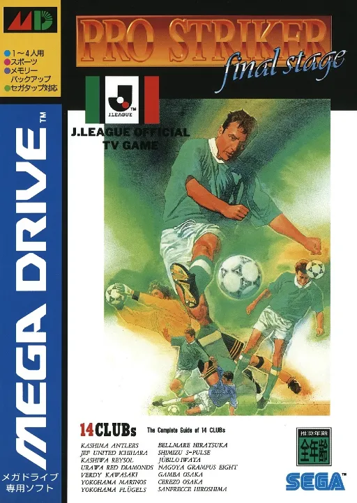 Pro Striker - Final Stage (Japan)