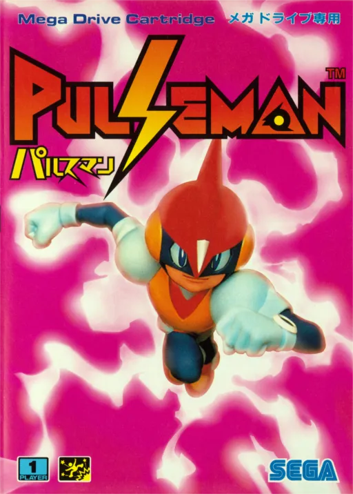Pulseman (Japan) (Beta)