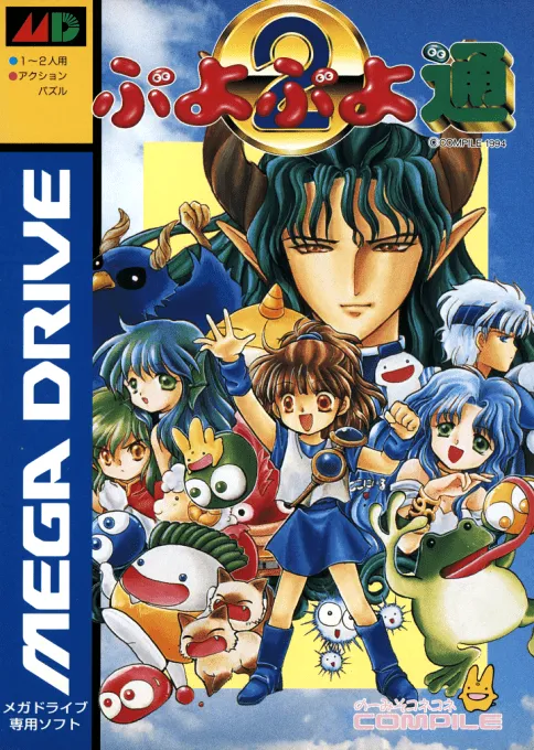 Puyo Puyo Tsuu (Japan) (Rev A)