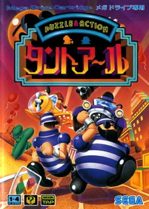 Puzzle & Action - Tanto-R (Japan)
