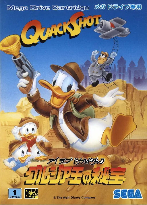 QuackShot Starring Donald Duck ~ QuackShot - I Love Donald Duck - Guruzia Ou no Hihou (World) (Rev A)