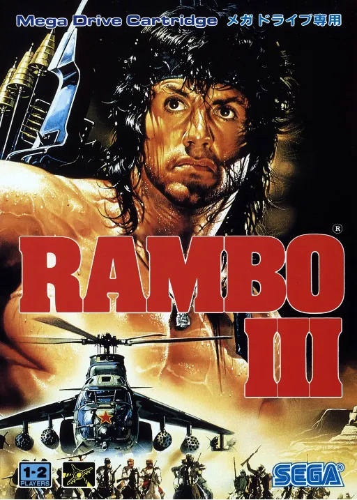 Rambo III (Japan, USA) (En,Ja)