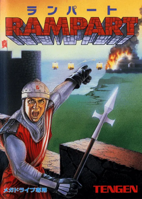 Rampart (Japan, Korea) (Ja)