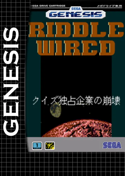 Riddle Wired (Japan) (Sega Game Toshokan)