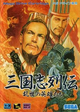San Guo Zhi Lie Zhuan - Luan Shi Qun Ying (Asia)