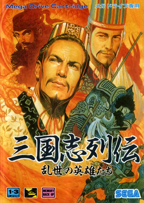 Sangokushi Retsuden - Ransei no Eiyuutachi (Japan)