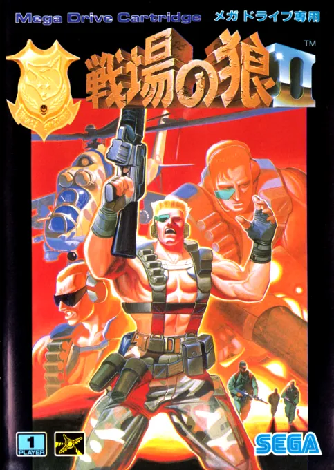 Senjou no Ookami II ~ Mercs (World)