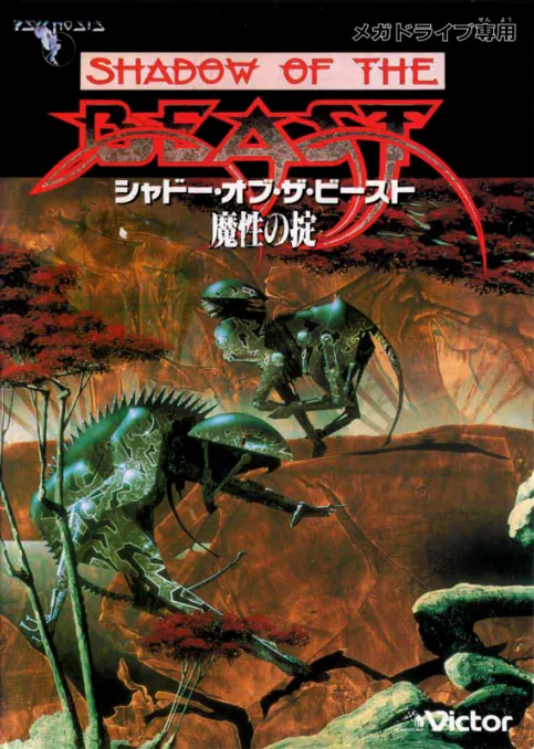 Shadow of the Beast - Mashou no Okite (Japan)