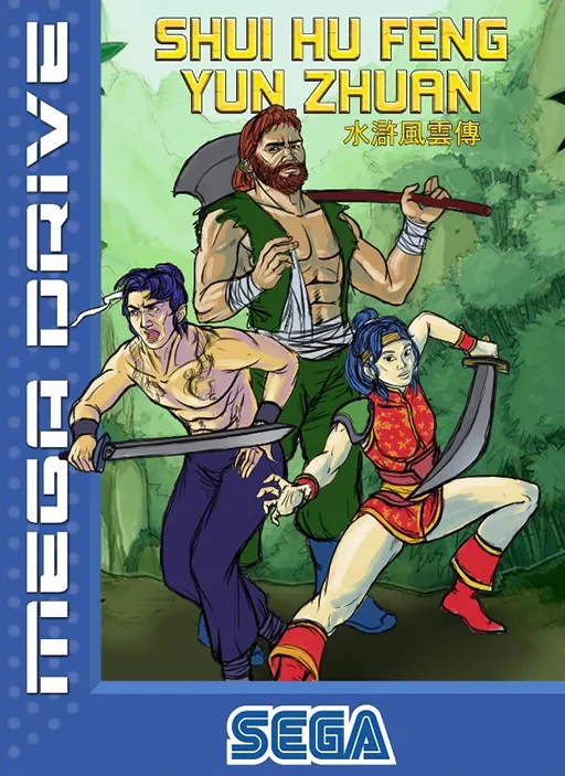 Shui Hu - Feng Yun Zhuan (Taiwan) (Unl)