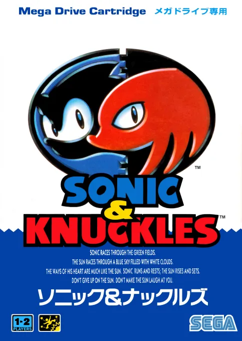 Sonic The Hedgehog (Unknown) (Beta)