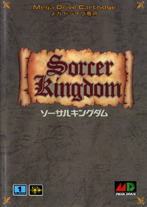 Sorcer Kingdom (Japan) (Beta) (1991-11-08)