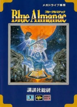 Star Odyssey (USA) (Super Fighter Team)