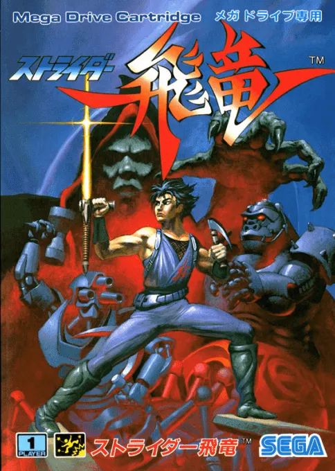 Strider (USA) (Sega Channel)