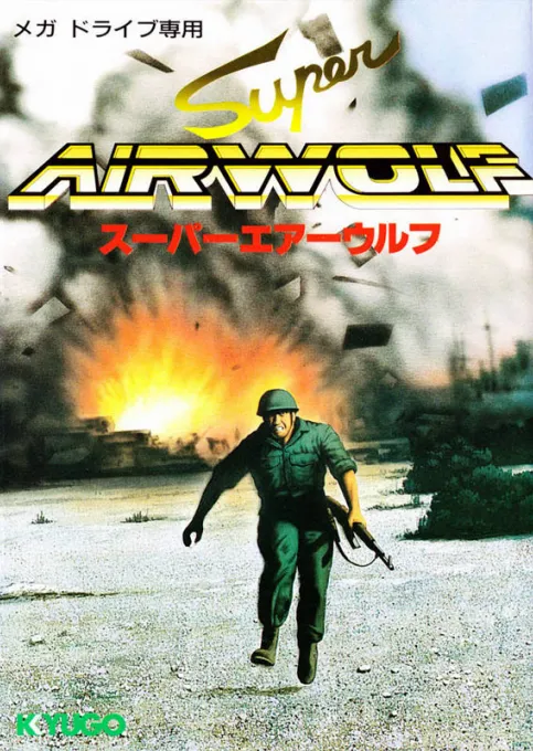Super Airwolf (Japan)