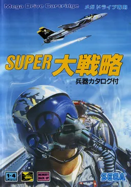Super Daisenryaku (Japan) (Rev A)