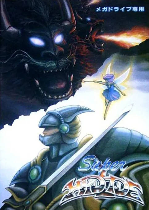 Super Hydlide (Japan)