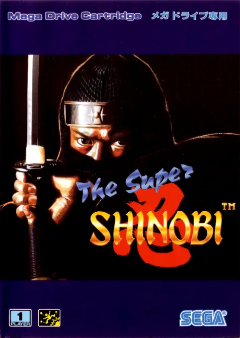 Super Shinobi, The (Japan) (En) (Beta) (1989-08-21) (Sega Channel)