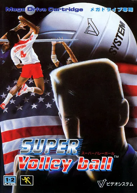 Super Volley Ball (Japan)