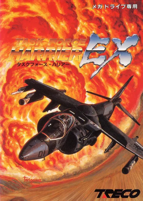 Task Force Harrier EX (Japan)