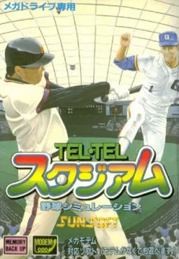 Tel-Tel Stadium (Japan)