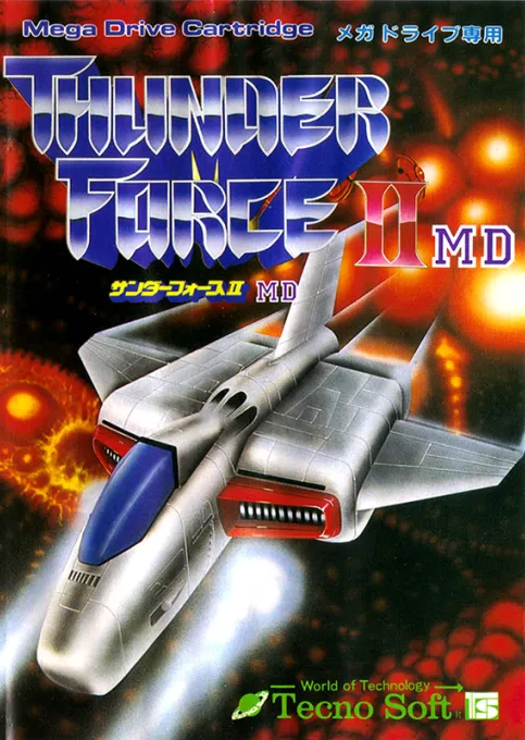 Thunder Force II MD (Japan)