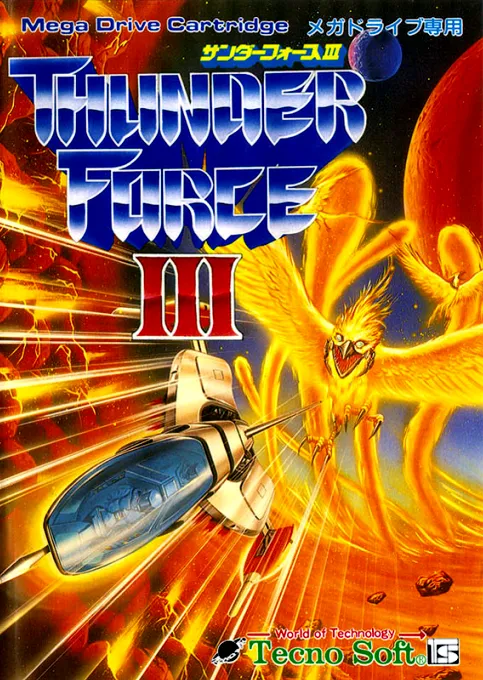 Thunder Force III (Japan, USA) (En) (Beta) (1990-08-01)