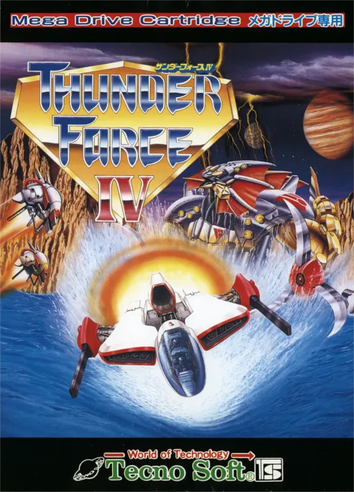 Thunder Force IV (Japan) (En)