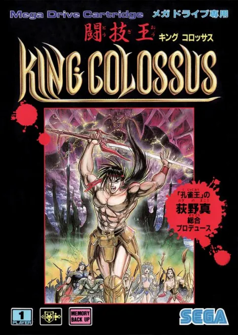 Tougi Ou - King Colossus (Japan)