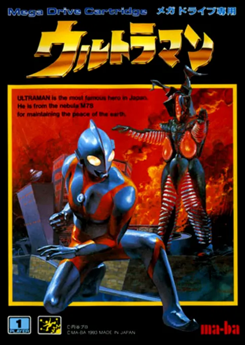 Ultraman (Japan)