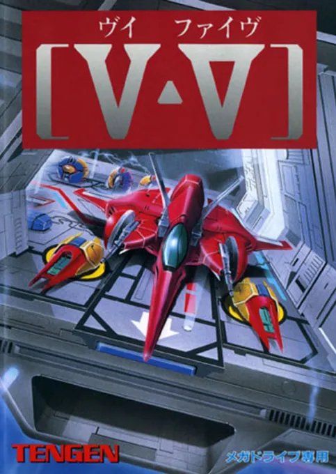 V-V (Japan)