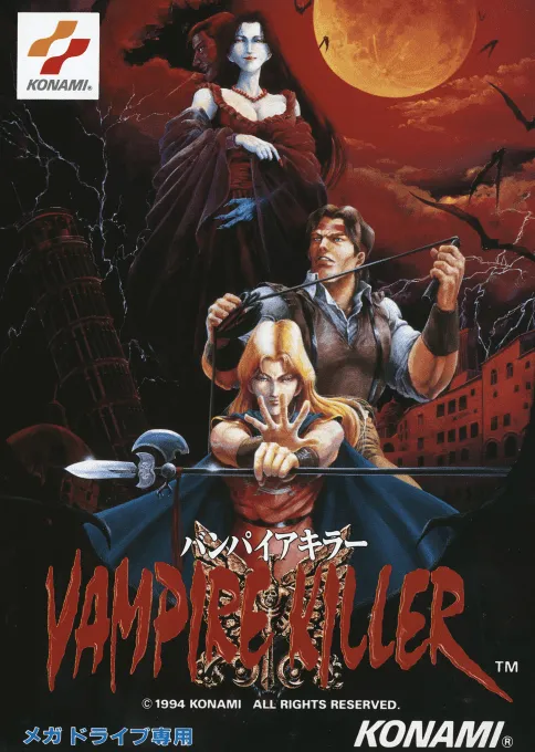 Vampire Killer (Japan) (Castlevania Anniversary Collection)