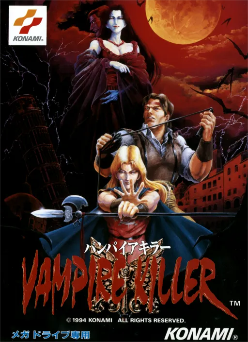 Vampire Killer (Japan)