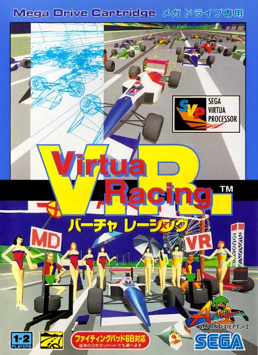 Virtua Racing (Japan)