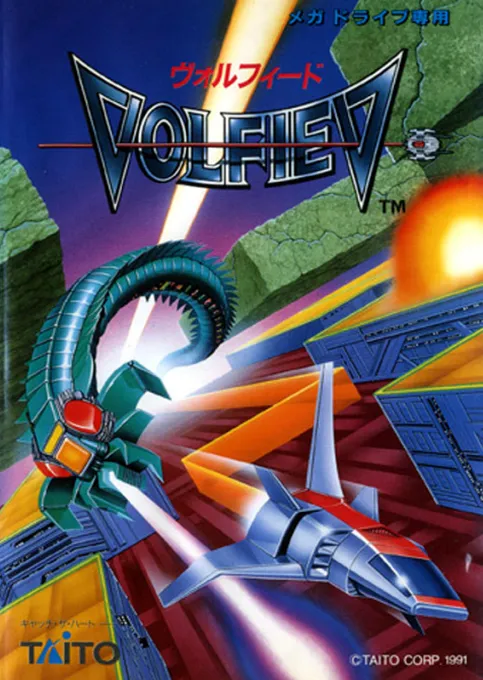 Volfied (Japan) (En)