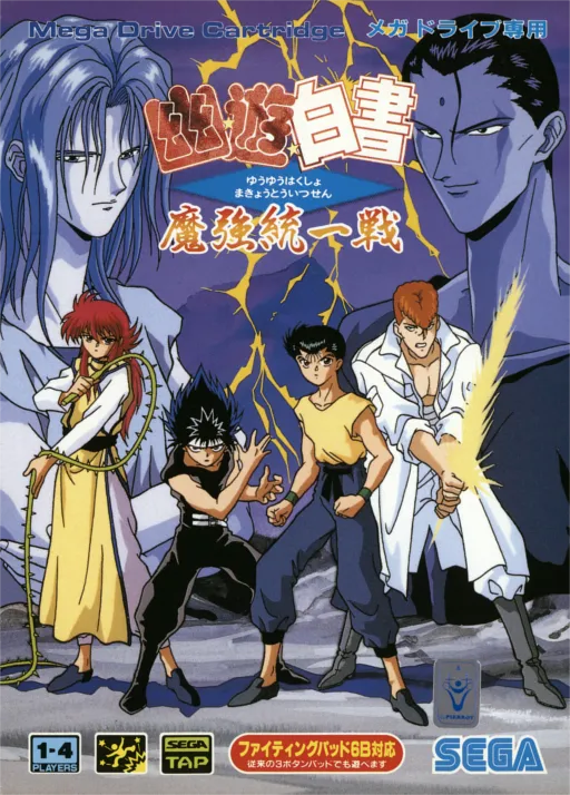 YuYu Hakusho - Sunset Fighters (Brazil)
