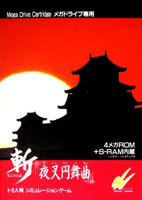 Zan Yasha Enbukyoku (Japan)