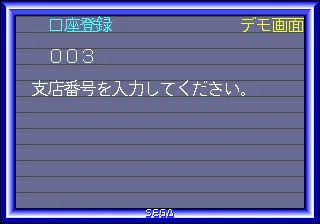Snapshot