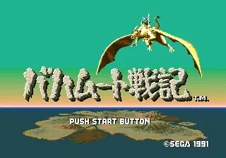 Title Screen