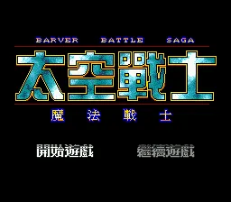 Title Screen