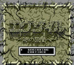 Title Screen