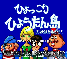 Title Screen