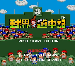 Title Screen
