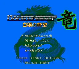 Title Screen