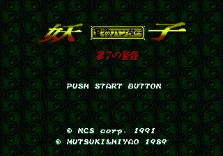 Title Screen