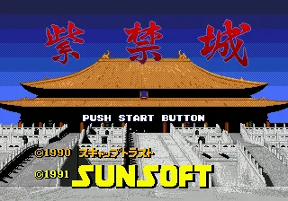 Title Screen