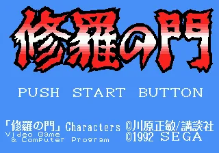 Title Screen