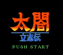 Title Screen