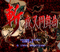 Title Screen