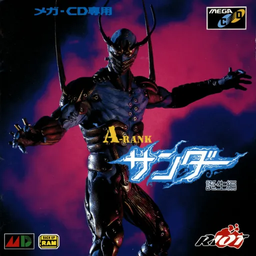 A-Rank Thunder - Tanjou-hen (Japan)