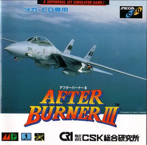After Burner III (Japan)